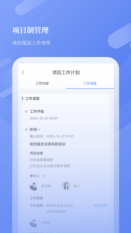 忠慧开放律所截图1