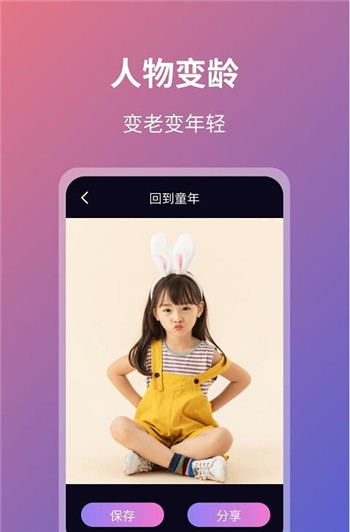 脸拍FaceArt图2