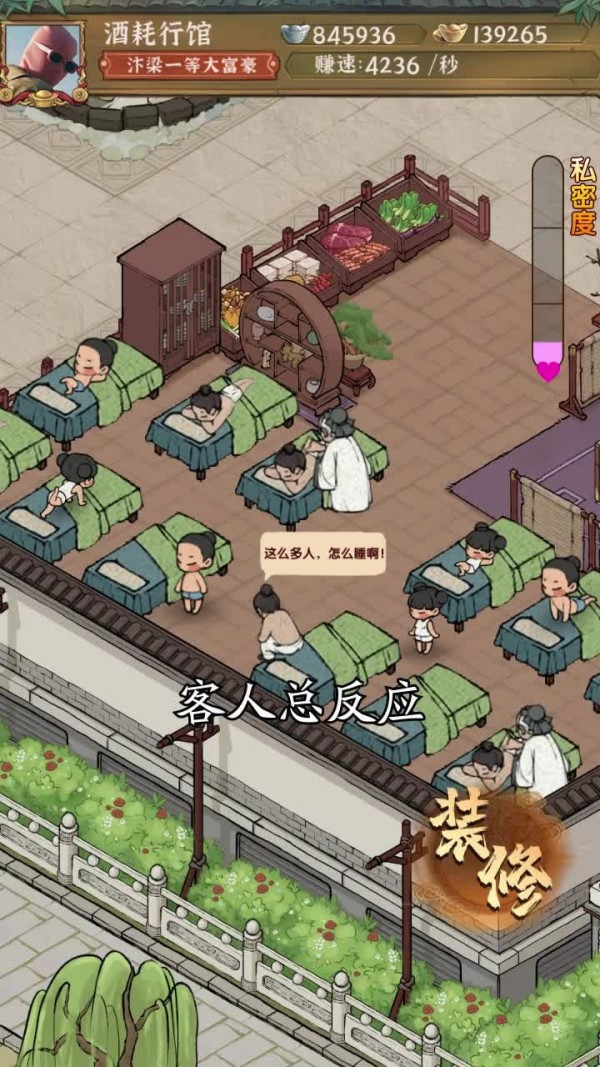汴梁幸福庄园图1