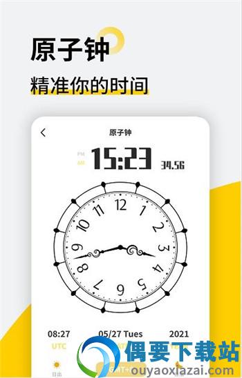 懂表帝助手