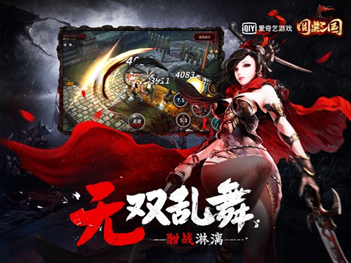 圆桌三国图1
