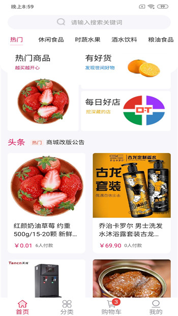 美惠精灵app截图5