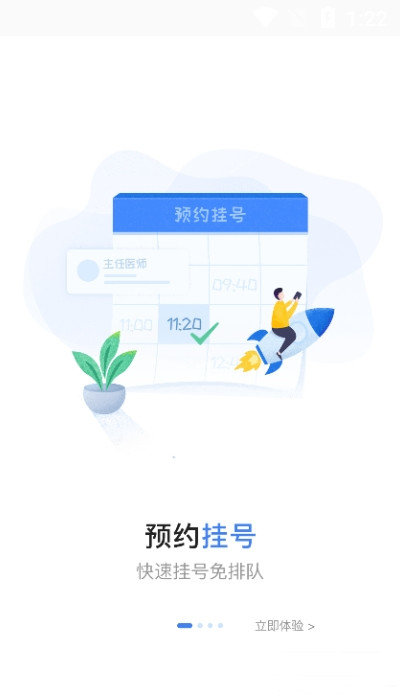 健康永川图2