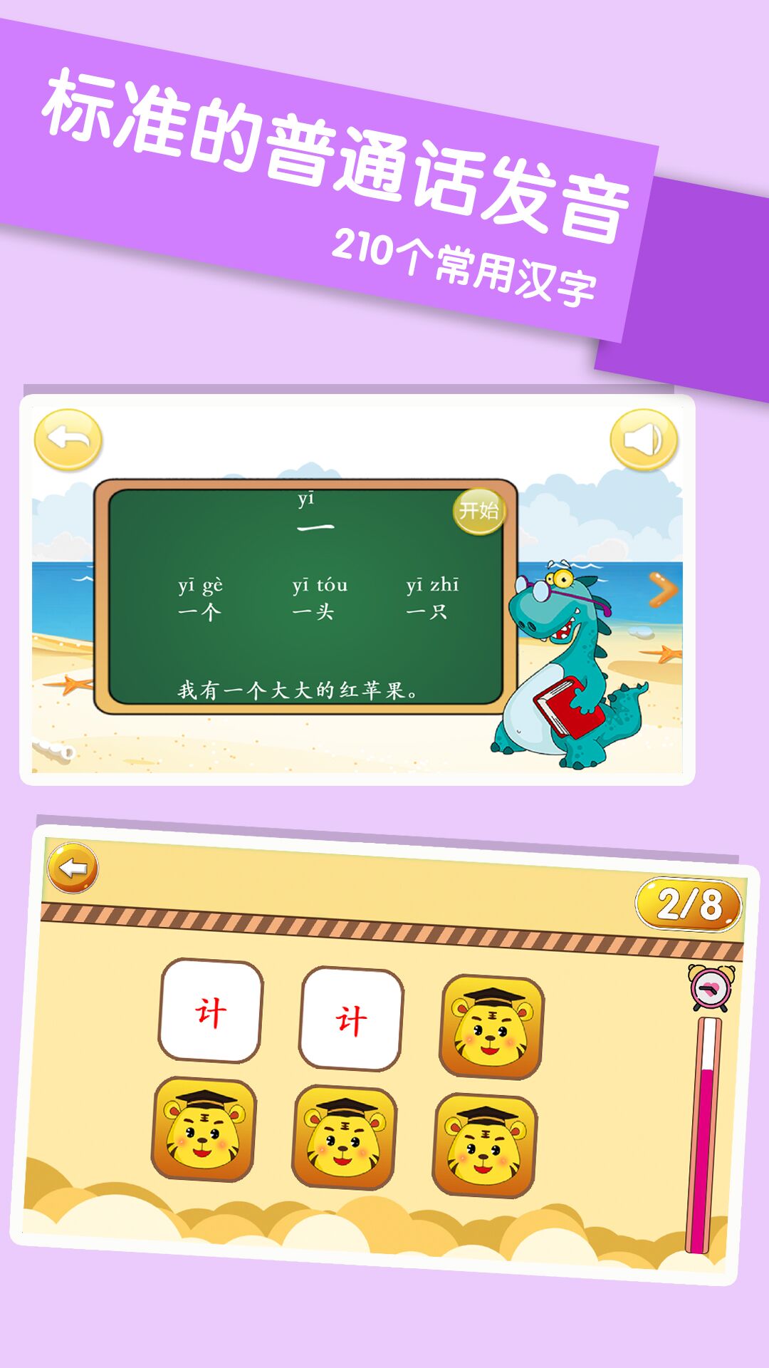 儿童学汉字图2
