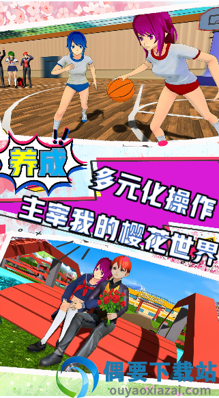 樱花校园夏日倾情图3