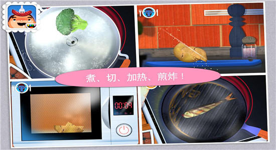 托卡厨房学做饭图2