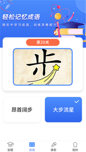 同学请回答截图3
