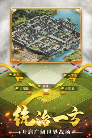 通天三国志图2
