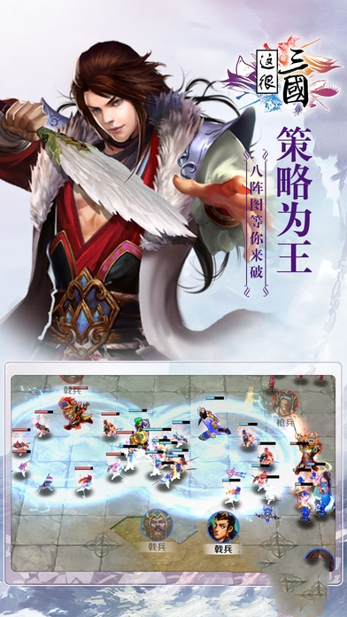 可以这很三国(极速争霸)