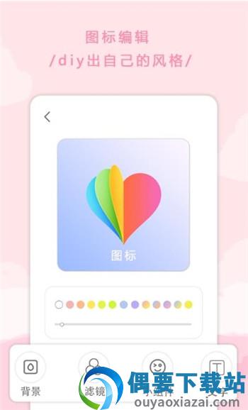 主题图标更换图2