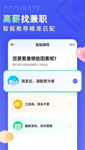 兼客直聘图1