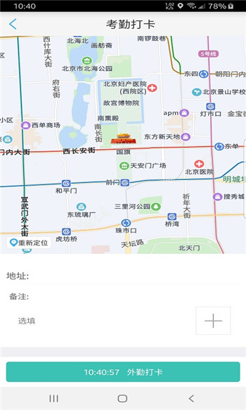 旦博移动OA截图4