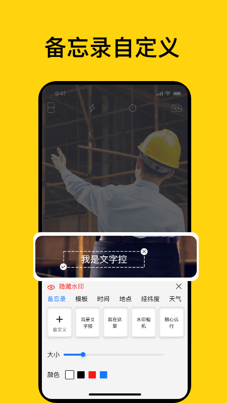 时间地点相机截图4