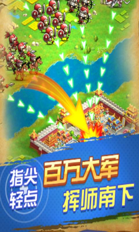 乐游三国官网版