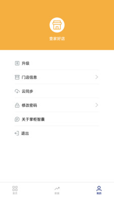 多宝掌柜-2