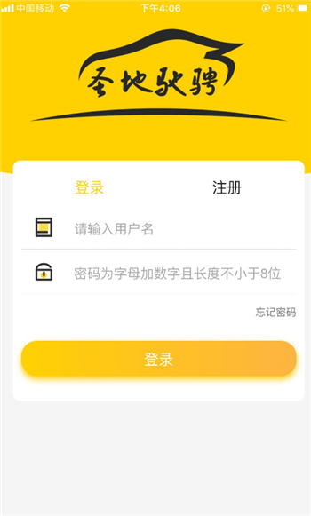 圣地租车图3