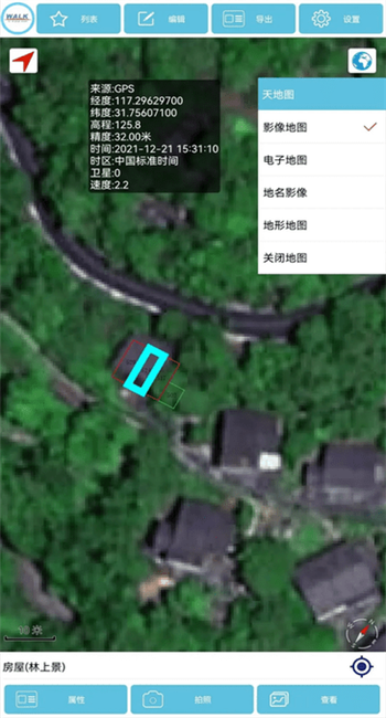 房屋照片采集-2