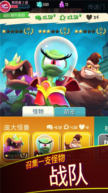 怪物乐团