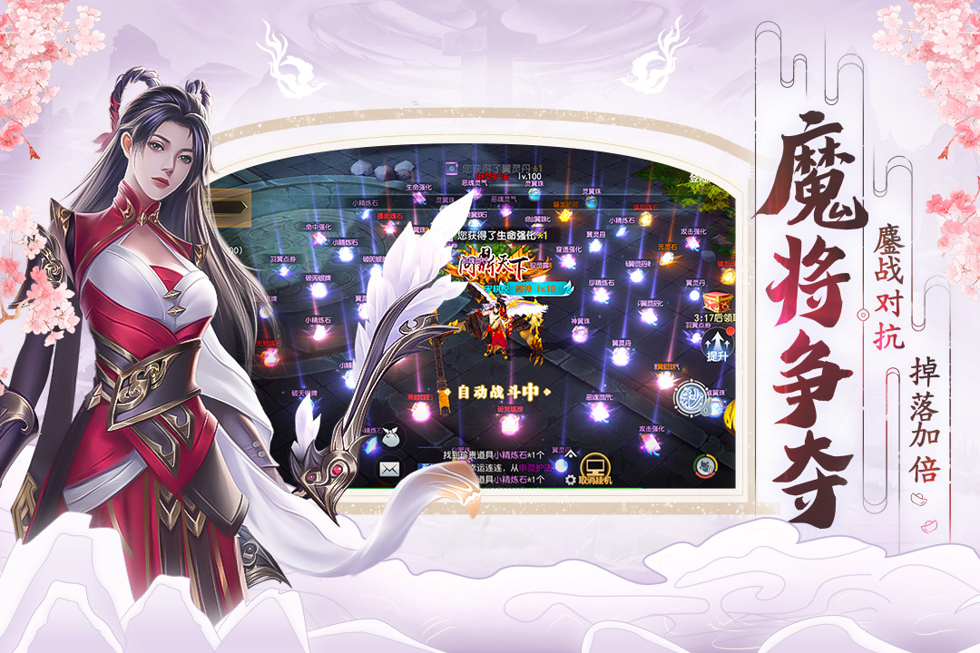 破天世界截图3