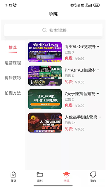 时空素材图2
