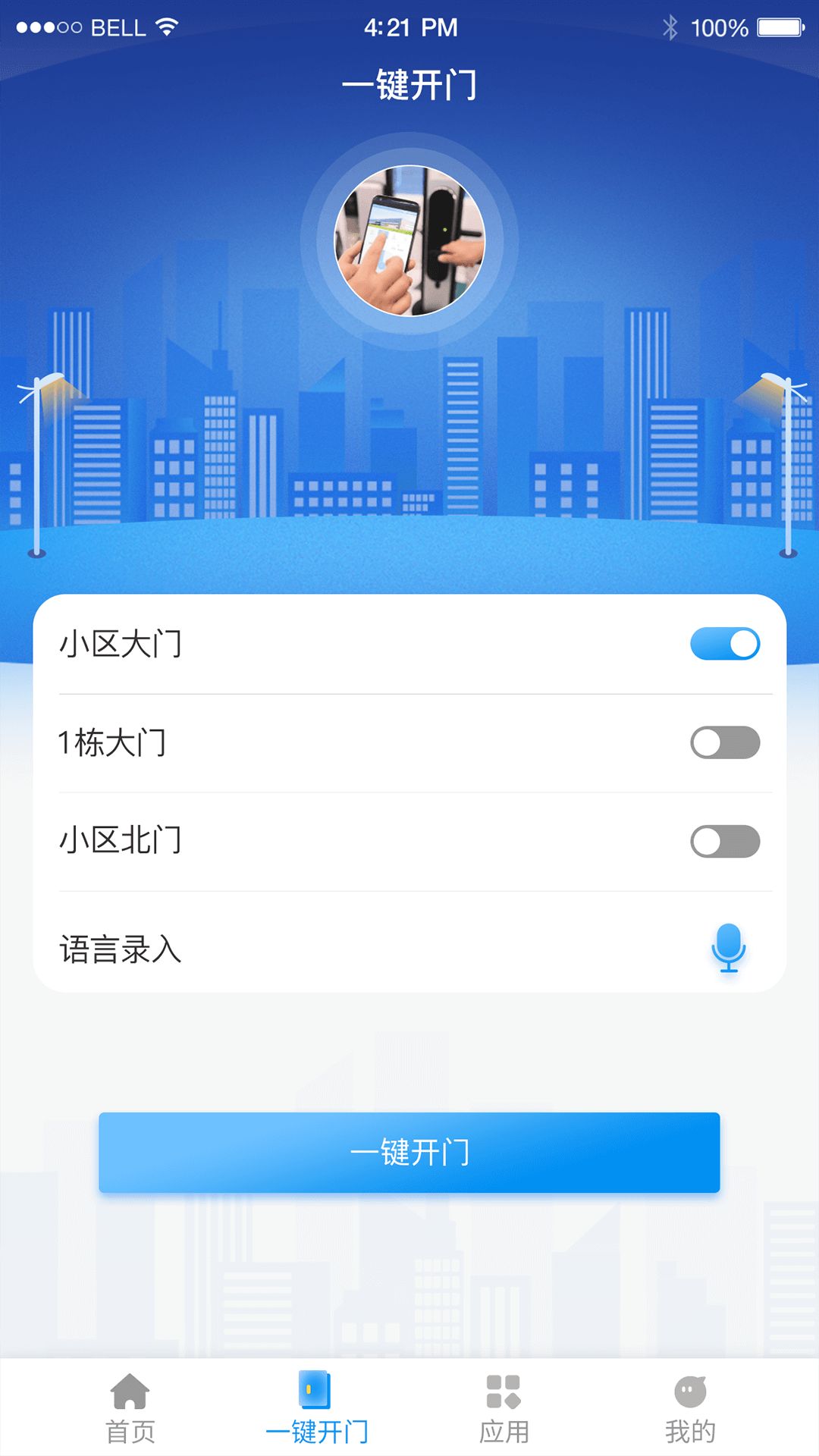 憬悦管家-1