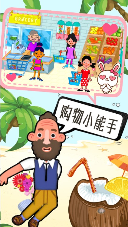 米加世界公主童话图2