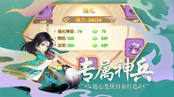 暴走英雄传图2
