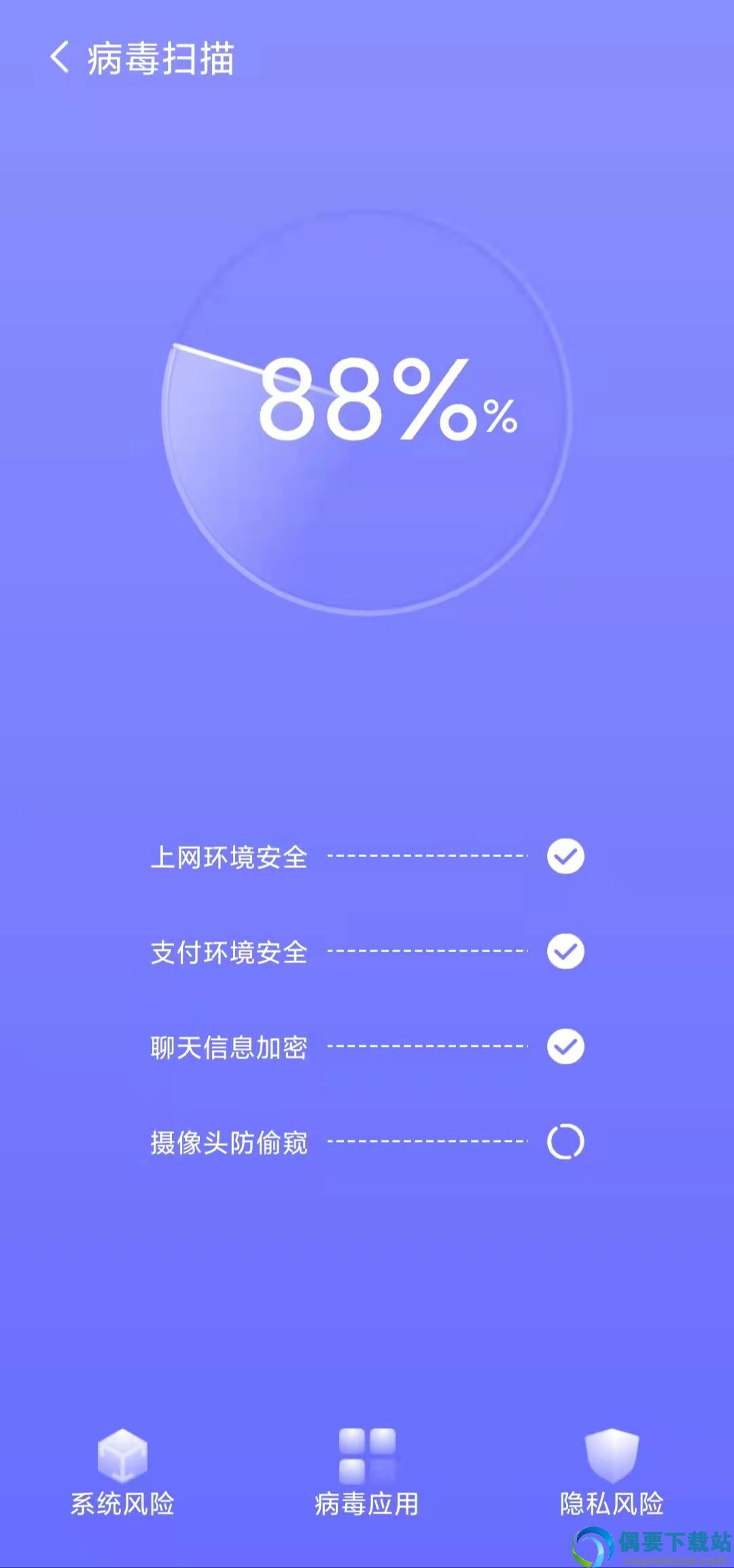 精准清理-2