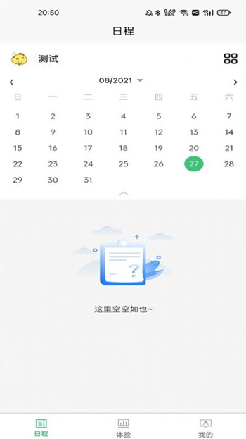 环资源生活商务项目自动化平台-0