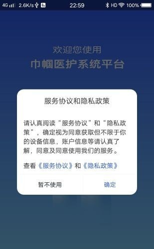 巾帼众心家政服务护工端截图3