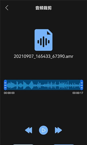 音频编辑工具图2