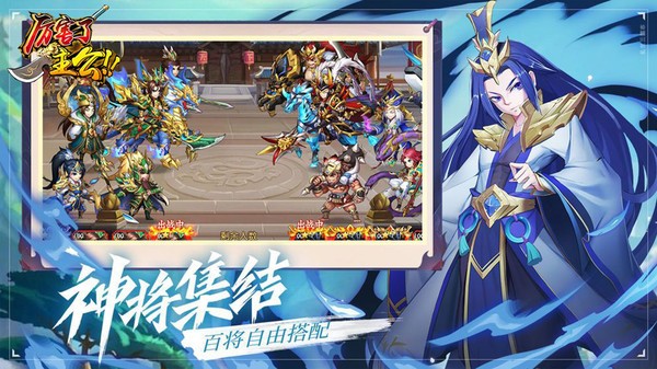 厉害了主公吞食天地