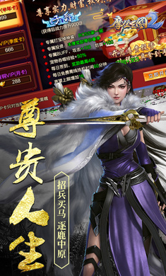 摩登三国2截图1