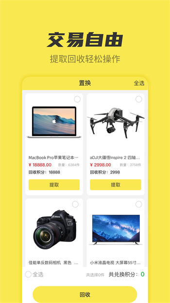 趣玩盲盒