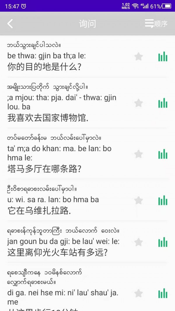 天天缅甸语-1