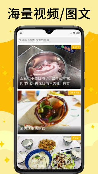 饭团菜谱图3