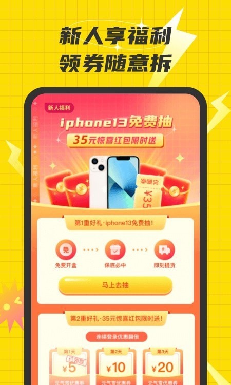 欢乐盲盒-1