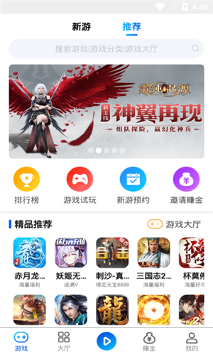 exa商店截图3