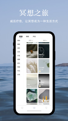 冥想猫截图2