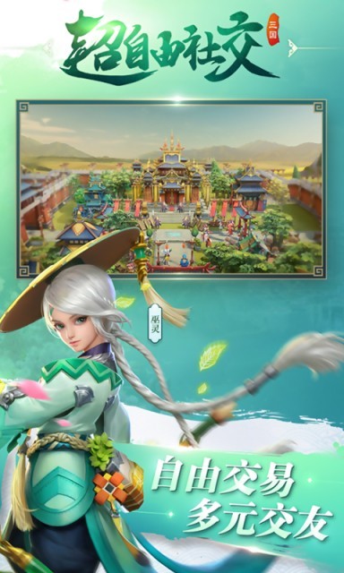 三国如龙传图4