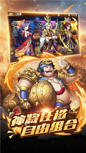 争渡三国手游