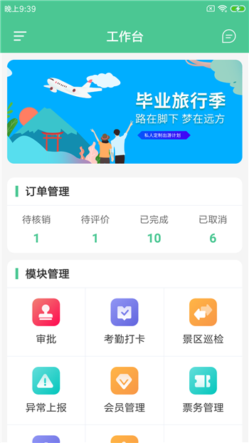 啄大屋景云