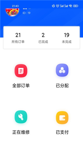 盛青盟助手截图1