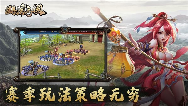 飓风三国官网版