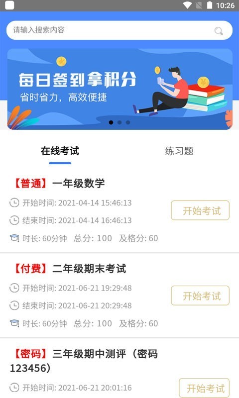 哆哆知识图3