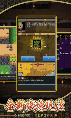 回到三国当主公图1