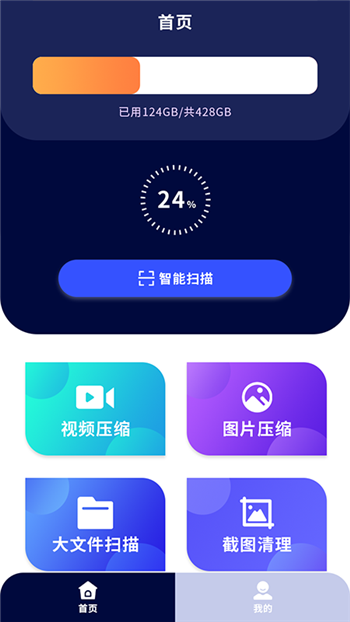 cleaner管家
