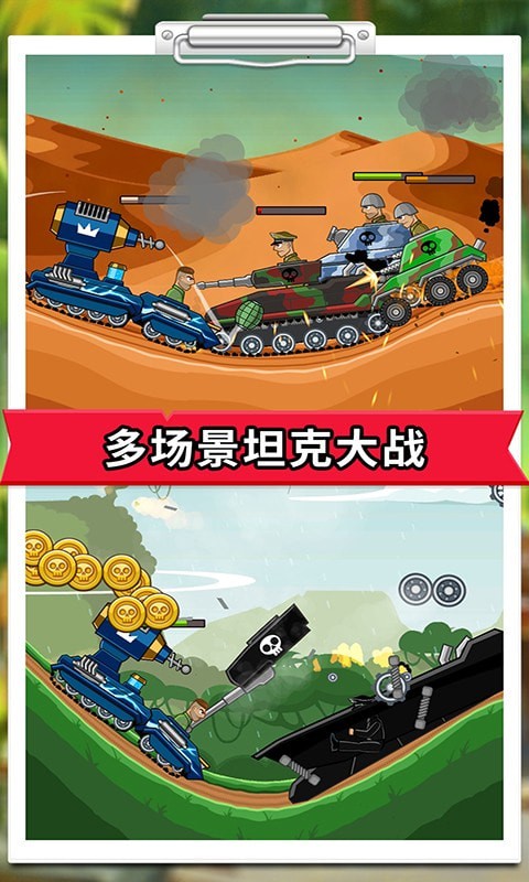 登山战车联盟图3