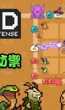 动物随机防御图2