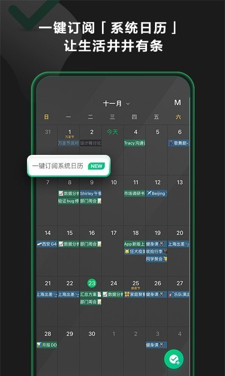 印象时间截图2